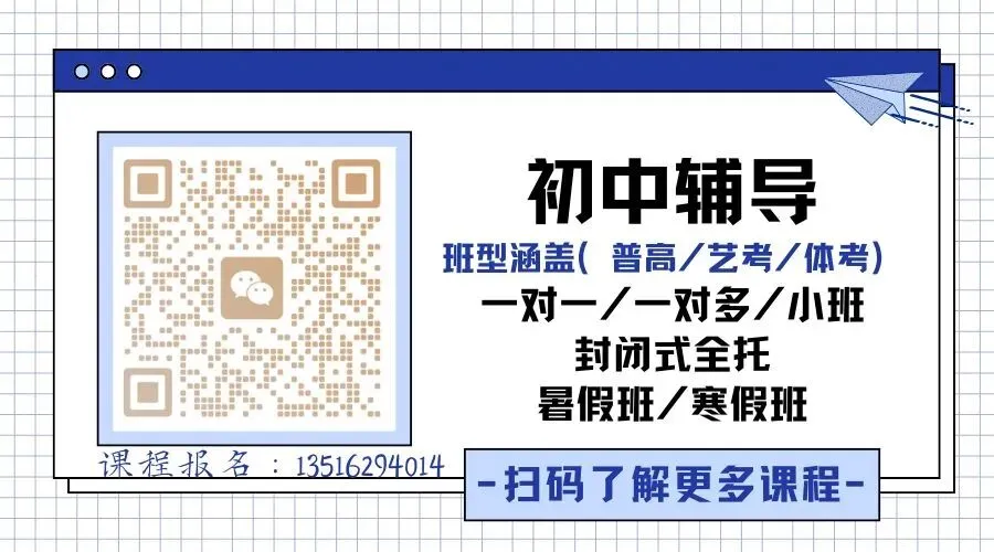 2026天津西青区初三数学培优拔高班推荐哪家?杨一、张窝中学、九十五的九年级考生冲刺高分段的一对一/小班首选锐满分教育-第8张图片-四季读书网