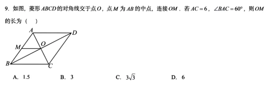 初三数学||虎纠18中开门考选择、填空、解答压轴题-第1张图片-四季读书网