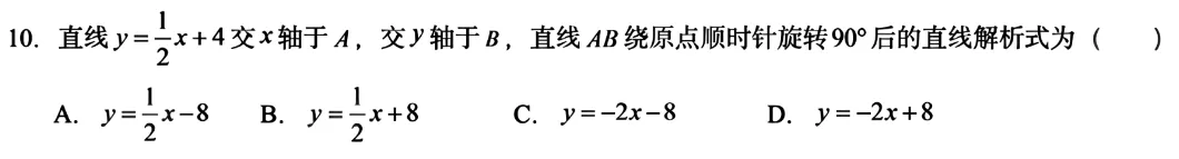 初三数学||虎纠18中开门考选择、填空、解答压轴题-第3张图片-四季读书网