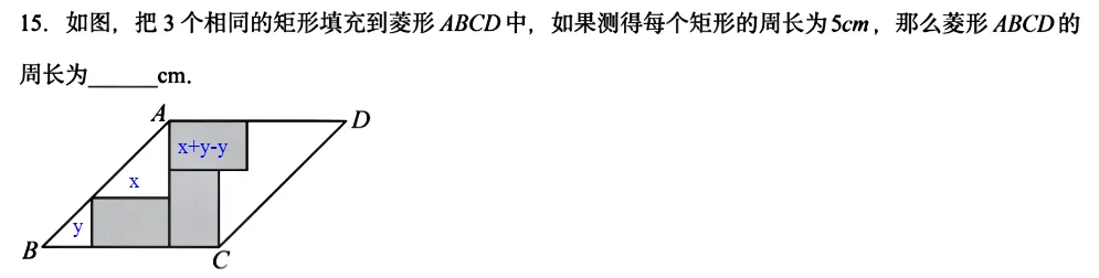 初三数学||虎纠18中开门考选择、填空、解答压轴题-第5张图片-四季读书网