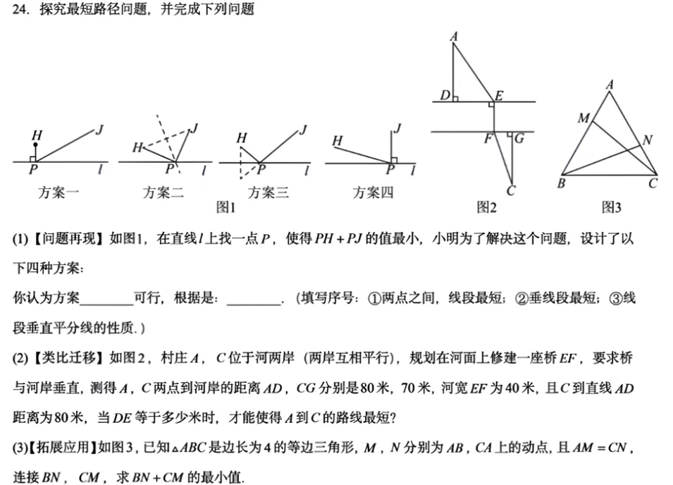 初三数学||虎纠18中开门考选择、填空、解答压轴题-第9张图片-四季读书网