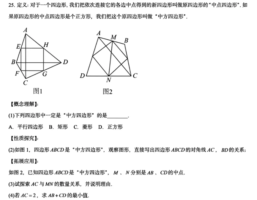 初三数学||虎纠18中开门考选择、填空、解答压轴题-第11张图片-四季读书网