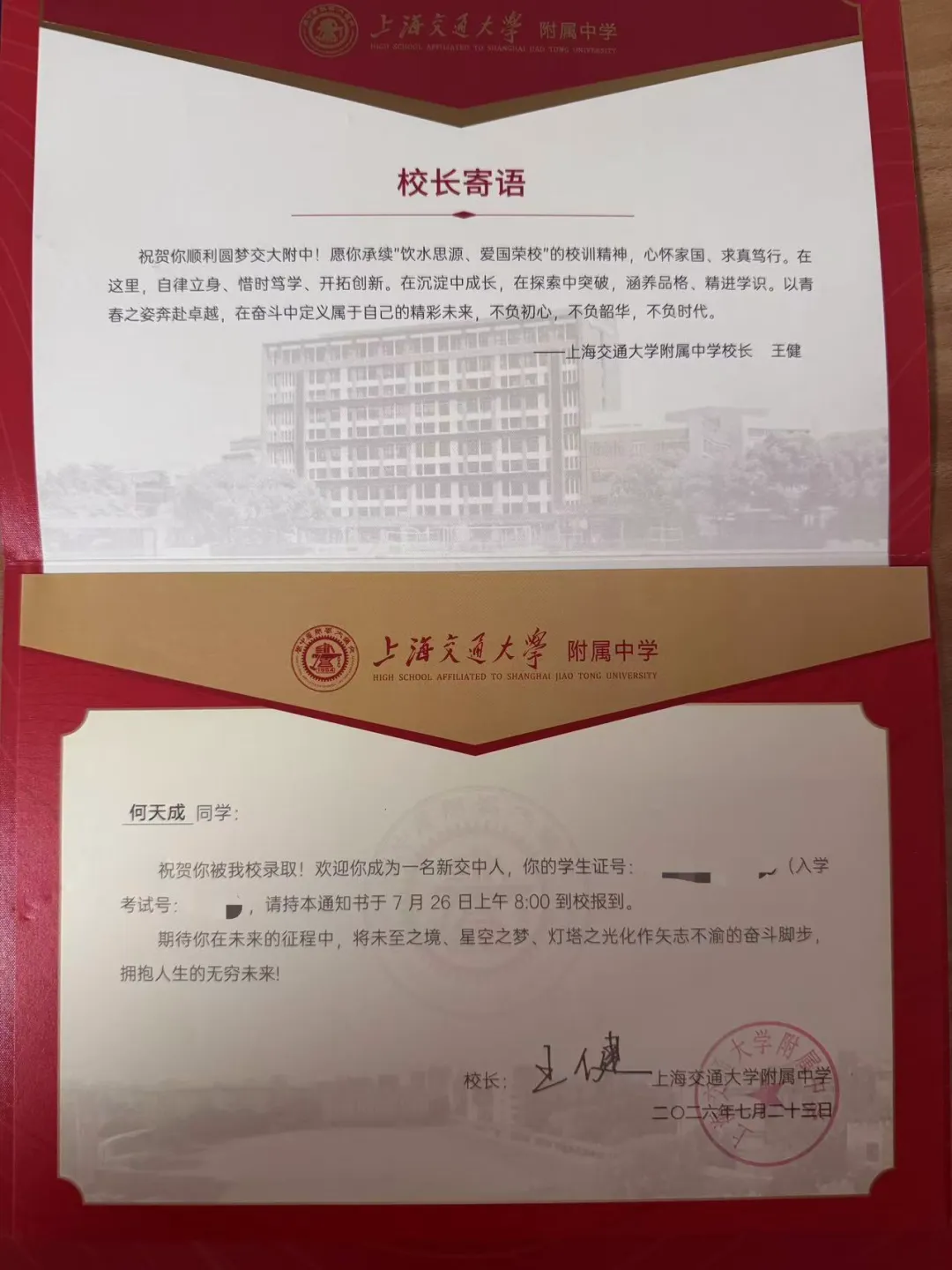 从自律蓄力到名校突围,新东方学员何天成中考720.5分圆梦交大附中-第7张图片-四季读书网 从自律蓄力到名校突围,新东方学员何天成中考720.5分圆梦交大附中-第7张图片-四季读书网