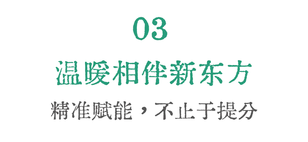 从自律蓄力到名校突围,新东方学员何天成中考720.5分圆梦交大附中-第12张图片-四季读书网 从自律蓄力到名校突围,新东方学员何天成中考720.5分圆梦交大附中-第12张图片-四季读书网