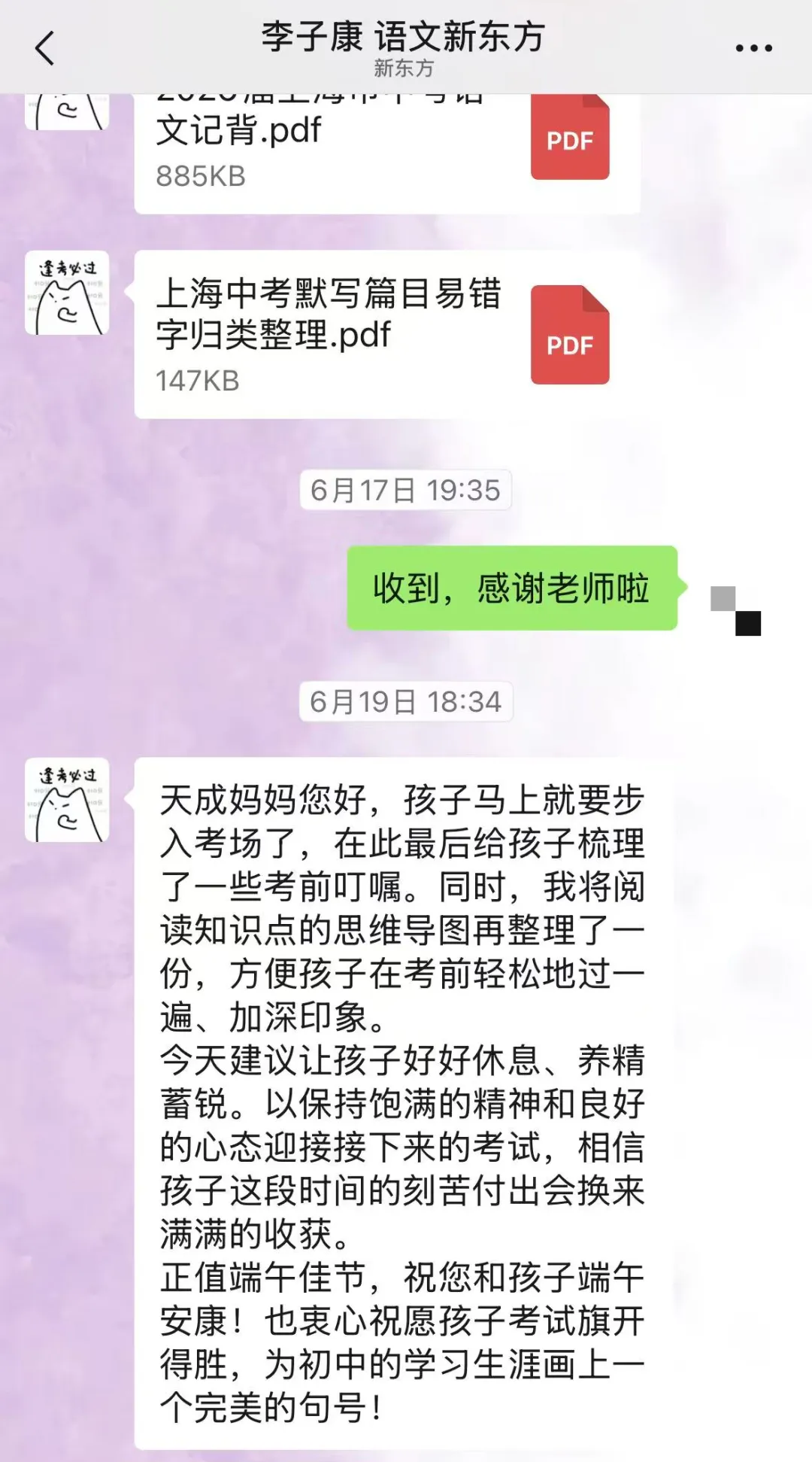 从自律蓄力到名校突围,新东方学员何天成中考720.5分圆梦交大附中-第14张图片-四季读书网 从自律蓄力到名校突围,新东方学员何天成中考720.5分圆梦交大附中-第14张图片-四季读书网