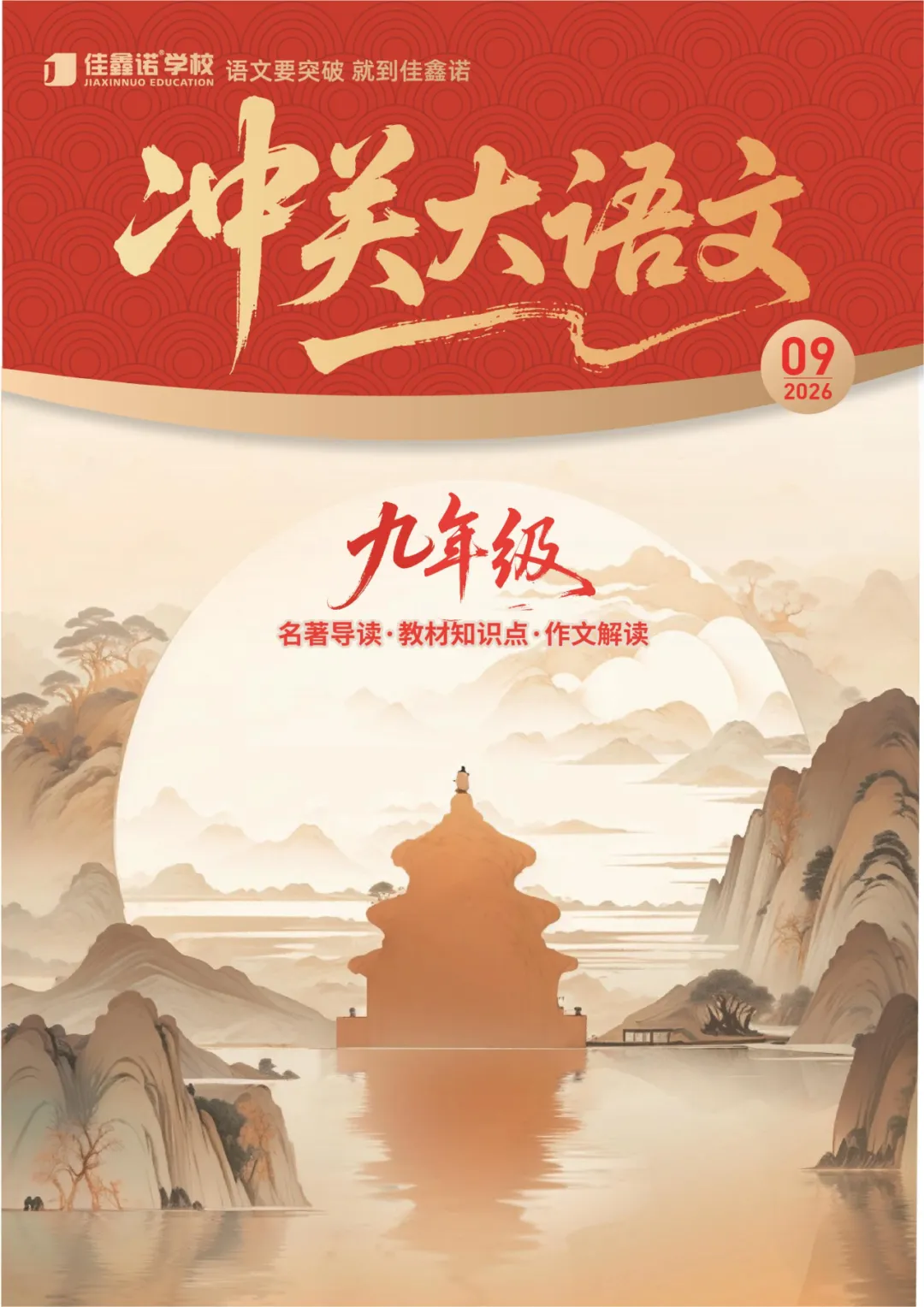 初三上学期语文古诗词考点梳理-第25张图片-四季读书网 初三上学期语文古诗词考点梳理-第25张图片-四季读书网