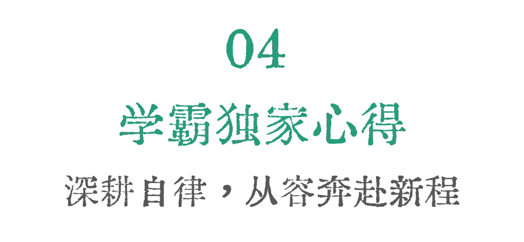 从自律蓄力到名校突围,新东方学员何天成中考720.5分圆梦交大附中-第16张图片-四季读书网 从自律蓄力到名校突围,新东方学员何天成中考720.5分圆梦交大附中-第16张图片-四季读书网