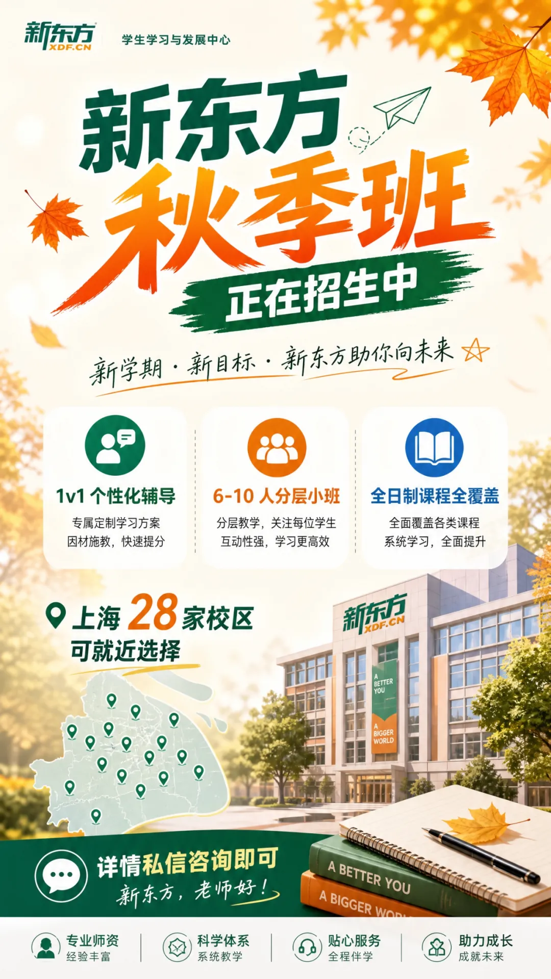 从自律蓄力到名校突围,新东方学员何天成中考720.5分圆梦交大附中-第21张图片-四季读书网 从自律蓄力到名校突围,新东方学员何天成中考720.5分圆梦交大附中-第21张图片-四季读书网