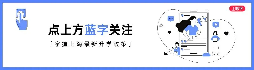 2026 静安中考深度解读|牛娃云集,市重点分数线看着不高!复附静安首年收分超越市西,新老强校怎么选?-第1张图片-四季读书网