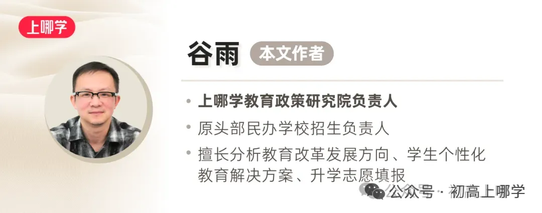 2026 静安中考深度解读|牛娃云集,市重点分数线看着不高!复附静安首年收分超越市西,新老强校怎么选?-第2张图片-四季读书网