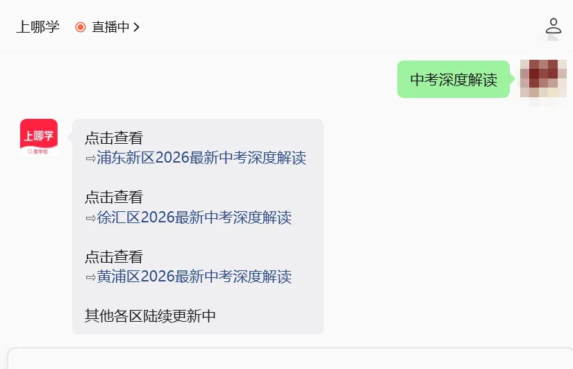 2026 静安中考深度解读|牛娃云集,市重点分数线看着不高!复附静安首年收分超越市西,新老强校怎么选?-第4张图片-四季读书网