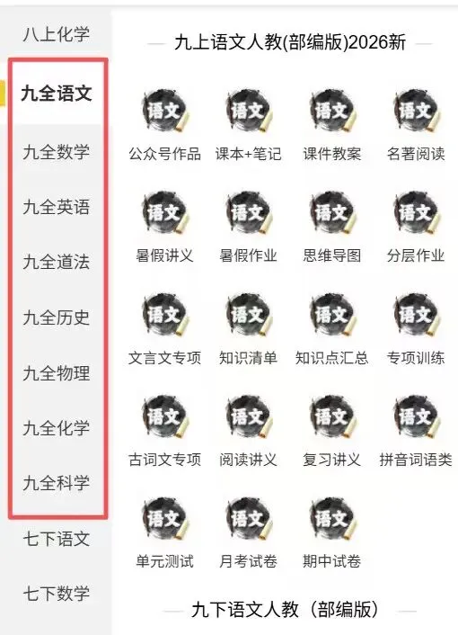 【九年级月考试卷】2026-2027学年九年级上册全科第一次月(附答案解析)电子版可打印下载-第11张图片-四季读书网