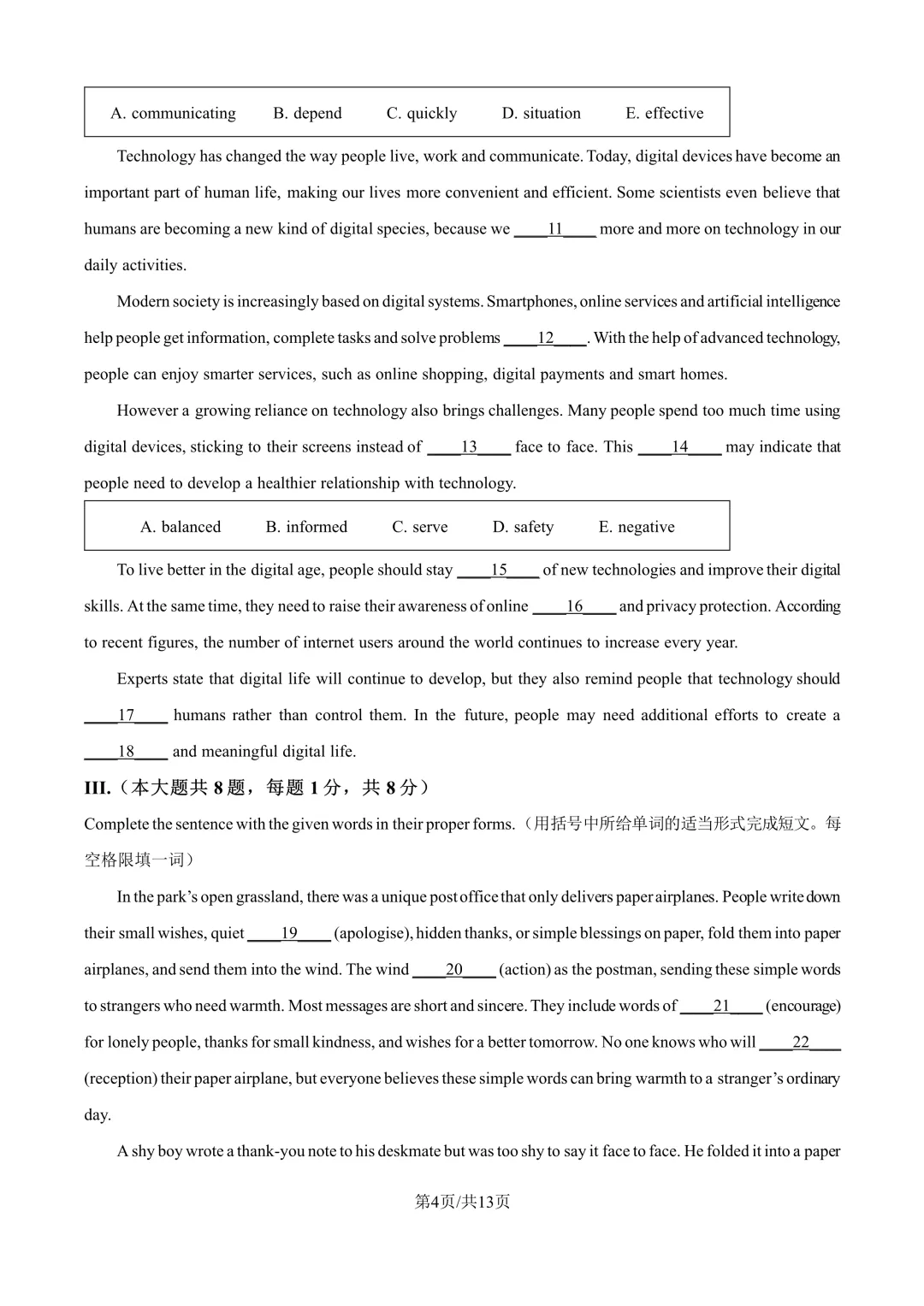 上海各初中九年级9月月考试卷,含解析-第4张图片-四季读书网