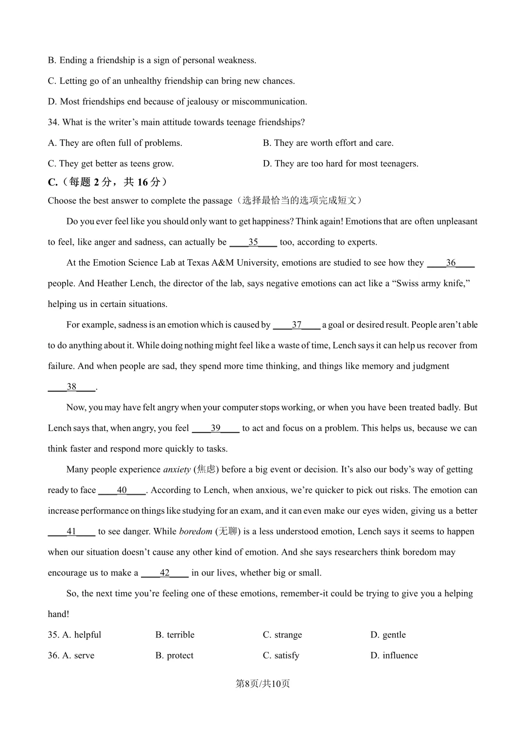 上海各初中九年级9月月考试卷,含解析-第21张图片-四季读书网