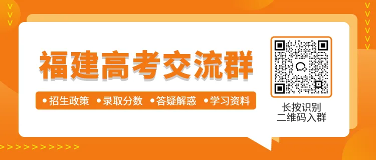 2027福建高考报名在即!这五件事必须提前准备!附详细操作流程→-第3张图片-四季读书网