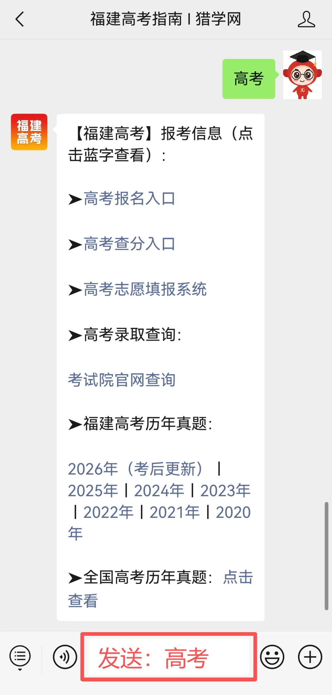 2027福建高考报名在即!这五件事必须提前准备!附详细操作流程→-第5张图片-四季读书网