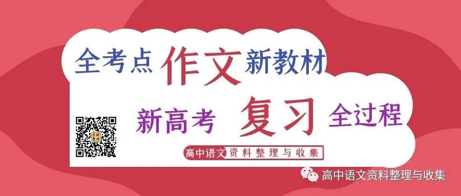 纪老师讲作文:从语法与语义分析角度解锁高考作文审题立意 12例(含近5年真题+视频分析+完整作文解析+范例)-第1张图片-四季读书网 纪老师讲作文:从语法与语义分析角度解锁高考作文审题立意 12例(含近5年真题+视频分析+完整作文解析+范例)-第1张图片-四季读书网