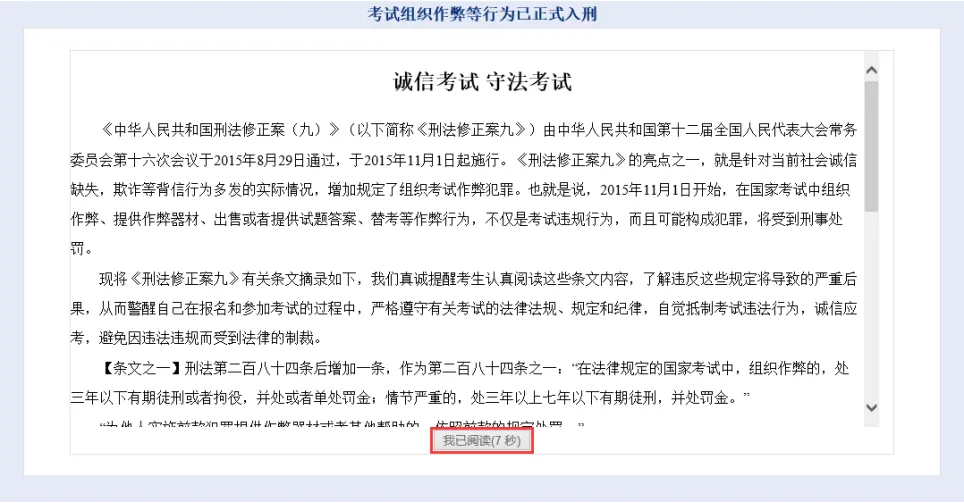 2027福建高考报名在即!这五件事必须提前准备!附详细操作流程→-第10张图片-四季读书网