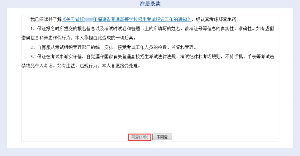 2027福建高考报名在即!这五件事必须提前准备!附详细操作流程→-第11张图片-四季读书网