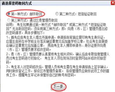 2027福建高考报名在即!这五件事必须提前准备!附详细操作流程→-第15张图片-四季读书网