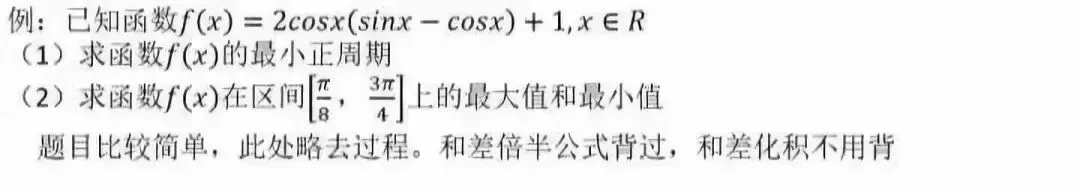 高中生收藏:高考数学各题型100个核心考点汇总!-第4张图片-四季读书网 高中生收藏:高考数学各题型100个核心考点汇总!-第4张图片-四季读书网