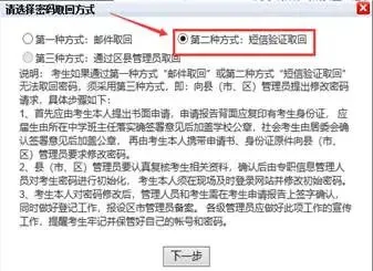 2027福建高考报名在即!这五件事必须提前准备!附详细操作流程→-第20张图片-四季读书网