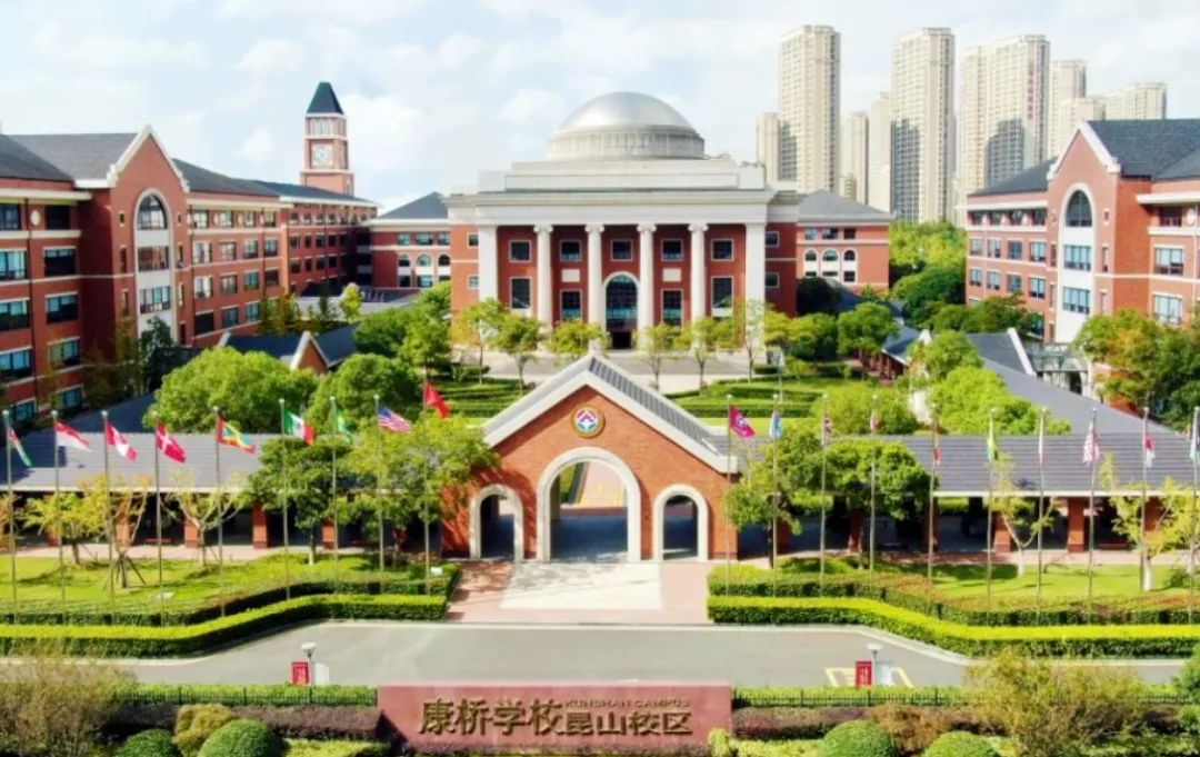 2027中考家长速存:昆山1.65万个普高学位怎么分布?6所四星+3所三星+8所民办全盘点-第7张图片-四季读书网 2027中考家长速存:昆山1.65万个普高学位怎么分布?6所四星+3所三星+8所民办全盘点-第7张图片-四季读书网