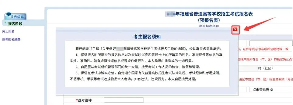 2027福建高考报名在即!这五件事必须提前准备!附详细操作流程→-第27张图片-四季读书网