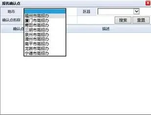 2027福建高考报名在即!这五件事必须提前准备!附详细操作流程→-第31张图片-四季读书网