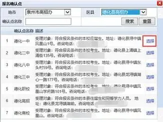 2027福建高考报名在即!这五件事必须提前准备!附详细操作流程→-第34张图片-四季读书网