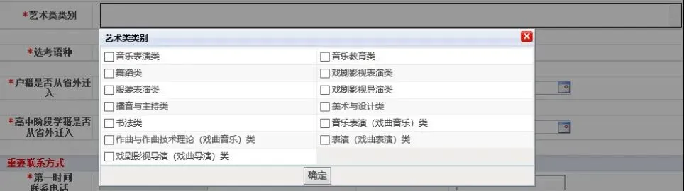 2027福建高考报名在即!这五件事必须提前准备!附详细操作流程→-第36张图片-四季读书网