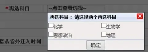2027福建高考报名在即!这五件事必须提前准备!附详细操作流程→-第38张图片-四季读书网