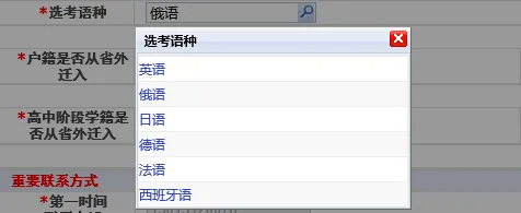 2027福建高考报名在即!这五件事必须提前准备!附详细操作流程→-第39张图片-四季读书网