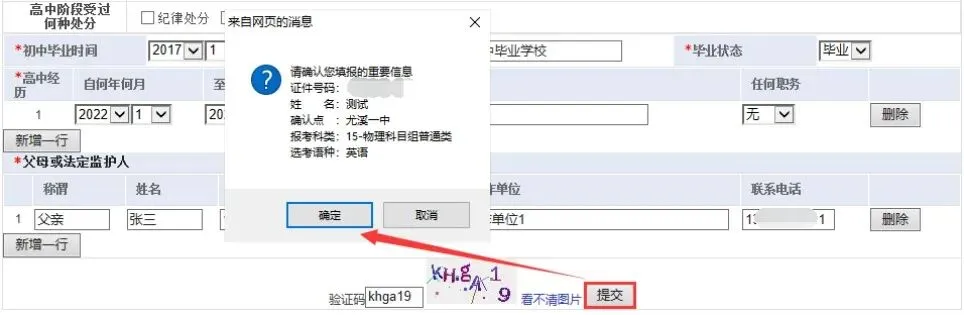 2027福建高考报名在即!这五件事必须提前准备!附详细操作流程→-第40张图片-四季读书网