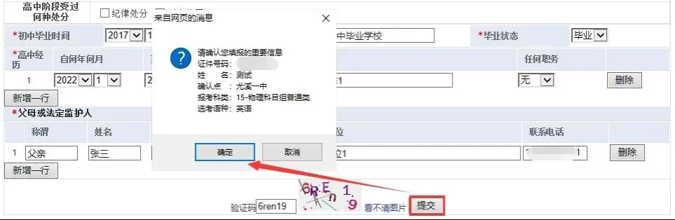 2027福建高考报名在即!这五件事必须提前准备!附详细操作流程→-第43张图片-四季读书网