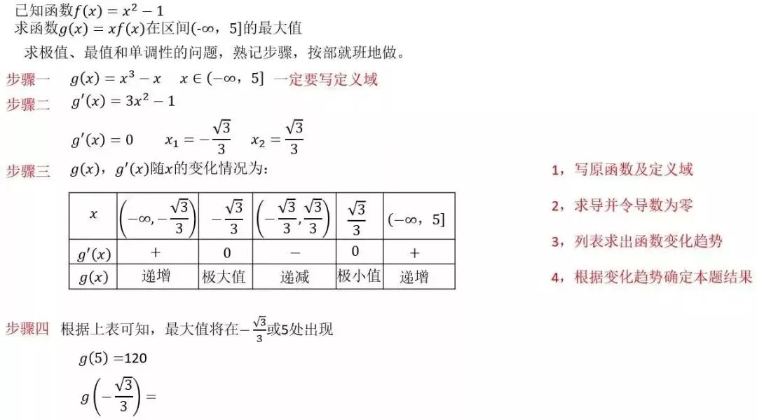 高中生收藏:高考数学各题型100个核心考点汇总!-第25张图片-四季读书网 高中生收藏:高考数学各题型100个核心考点汇总!-第25张图片-四季读书网
