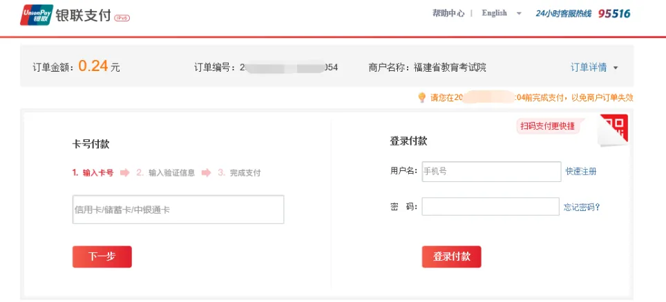 2027福建高考报名在即!这五件事必须提前准备!附详细操作流程→-第46张图片-四季读书网