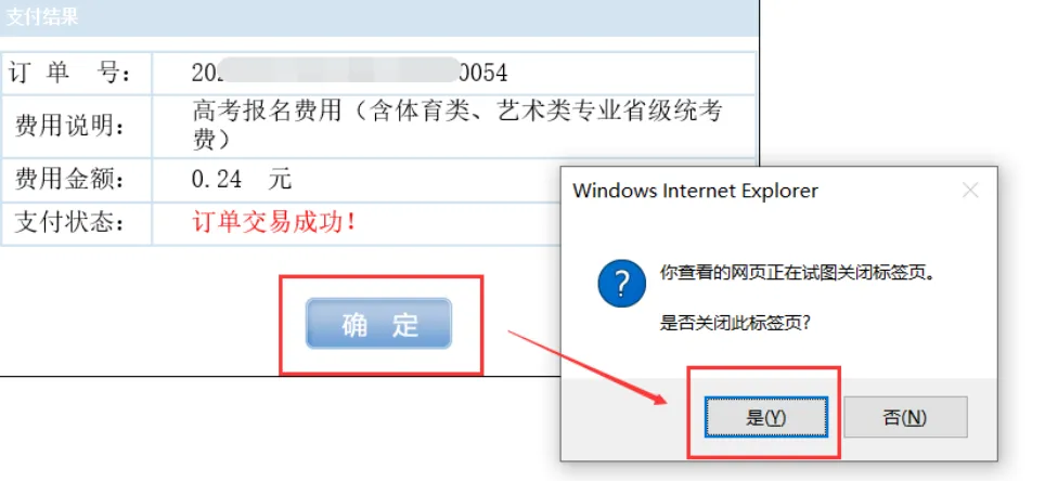2027福建高考报名在即!这五件事必须提前准备!附详细操作流程→-第51张图片-四季读书网