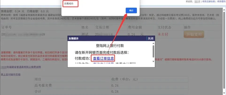 2027福建高考报名在即!这五件事必须提前准备!附详细操作流程→-第52张图片-四季读书网