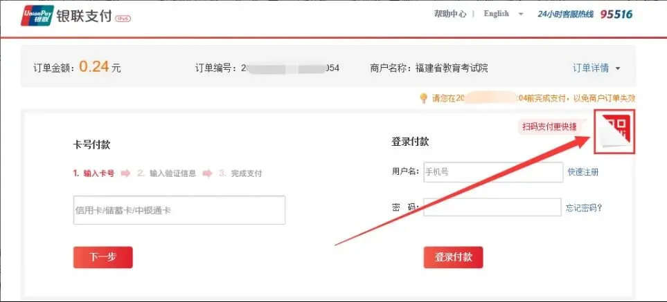 2027福建高考报名在即!这五件事必须提前准备!附详细操作流程→-第57张图片-四季读书网