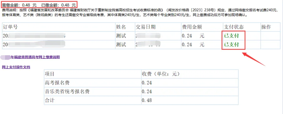 2027福建高考报名在即!这五件事必须提前准备!附详细操作流程→-第61张图片-四季读书网