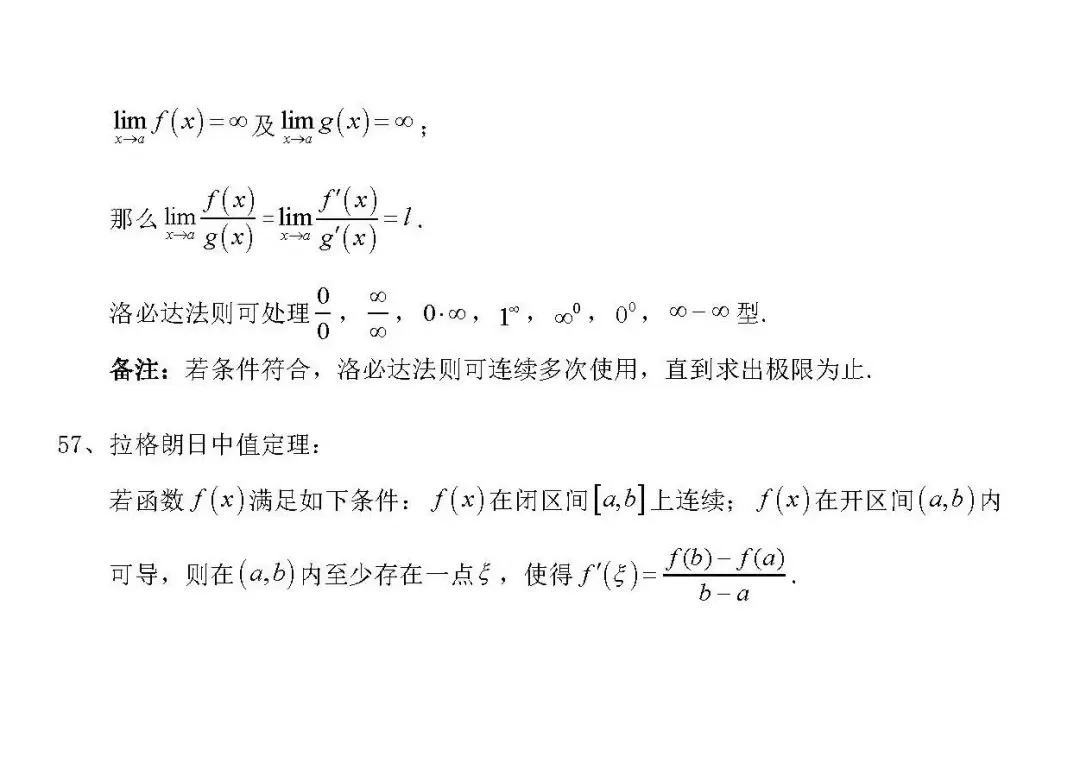 高中生收藏:高考数学各题型100个核心考点汇总!-第42张图片-四季读书网 高中生收藏:高考数学各题型100个核心考点汇总!-第42张图片-四季读书网