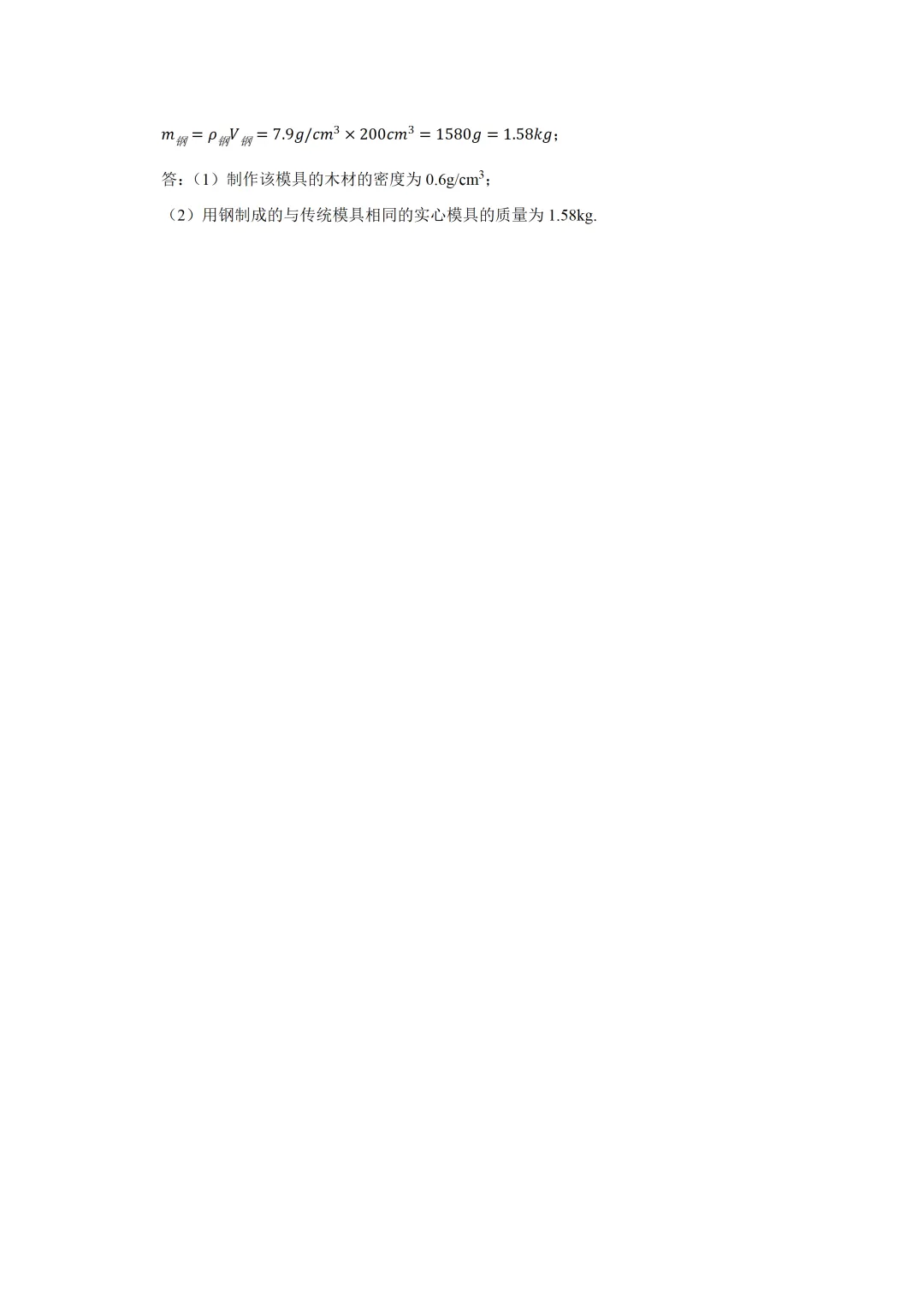 [月圆话物理] 中秋节里藏了哪些中考物理知识点!-第8张图片-四季读书网