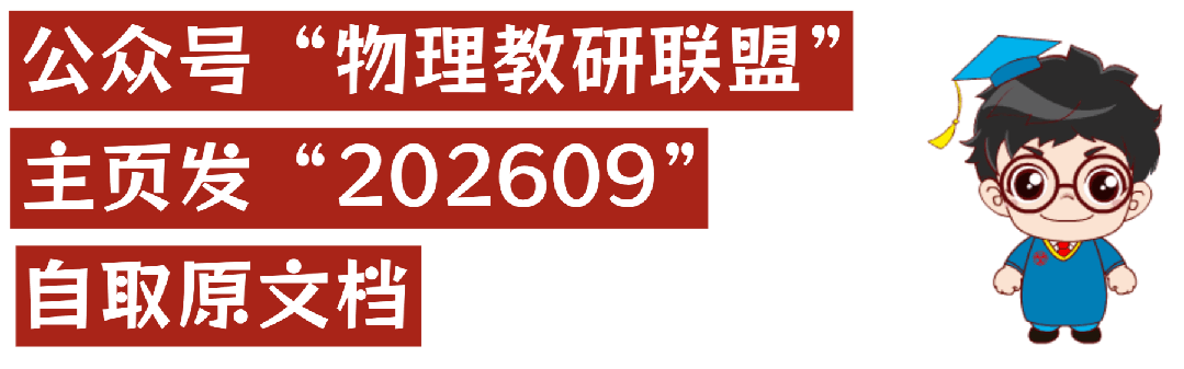 [月圆话物理] 中秋节里藏了哪些中考物理知识点!-第9张图片-四季读书网