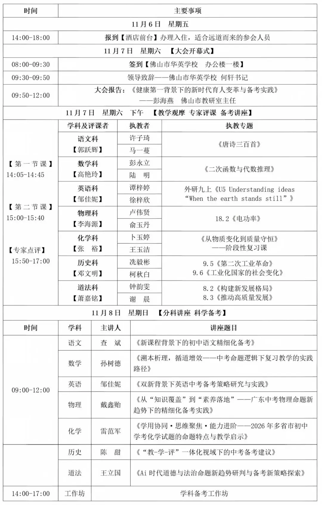 2027届中考新教材首考!新初三怎么提前布局?-第1张图片-四季读书网 2027届中考新教材首考!新初三怎么提前布局?-第1张图片-四季读书网