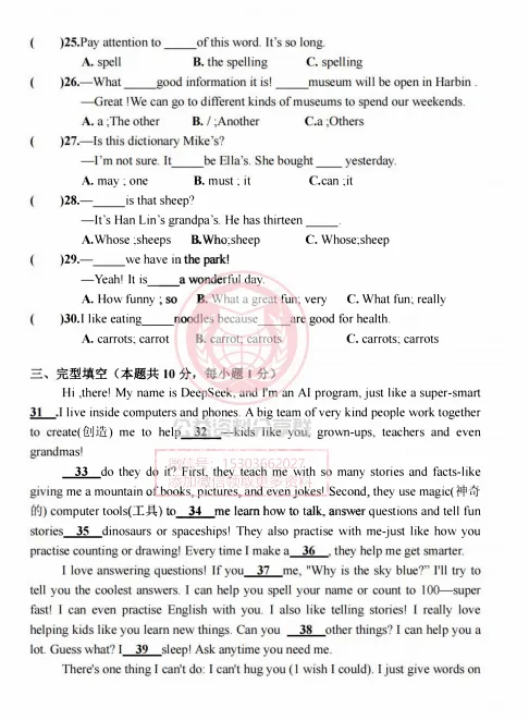 【初二/七上】2025年虹桥七(上)英语·10月考及答案1010-第5张图片-四季读书网