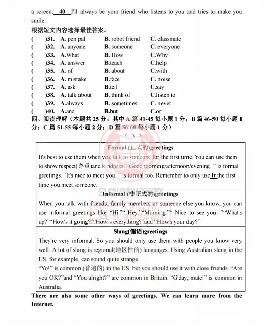 【初二/七上】2025年虹桥七(上)英语·10月考及答案1010-第6张图片-四季读书网