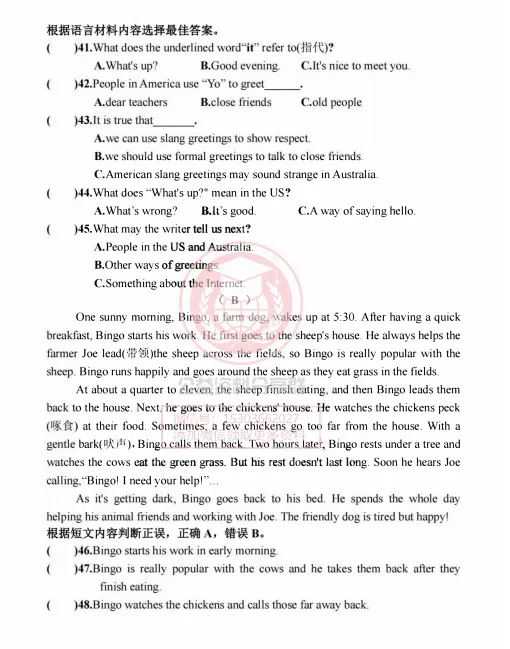 【初二/七上】2025年虹桥七(上)英语·10月考及答案1010-第7张图片-四季读书网