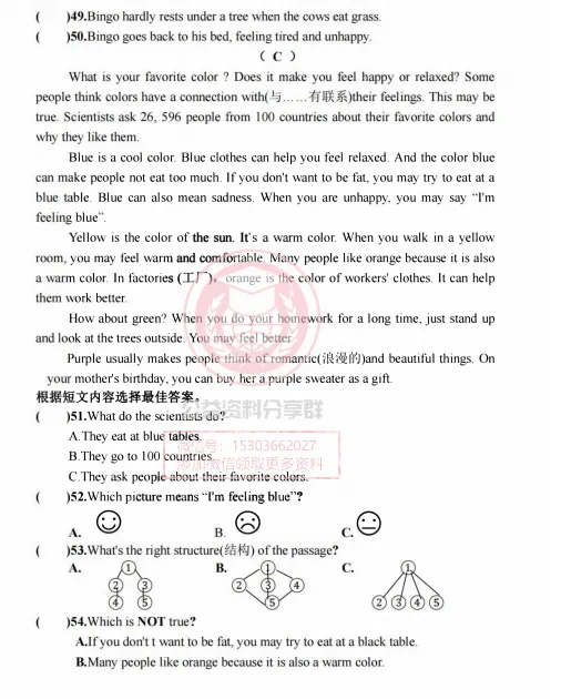 【初二/七上】2025年虹桥七(上)英语·10月考及答案1010-第8张图片-四季读书网