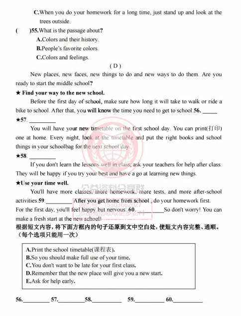 【初二/七上】2025年虹桥七(上)英语·10月考及答案1010-第9张图片-四季读书网